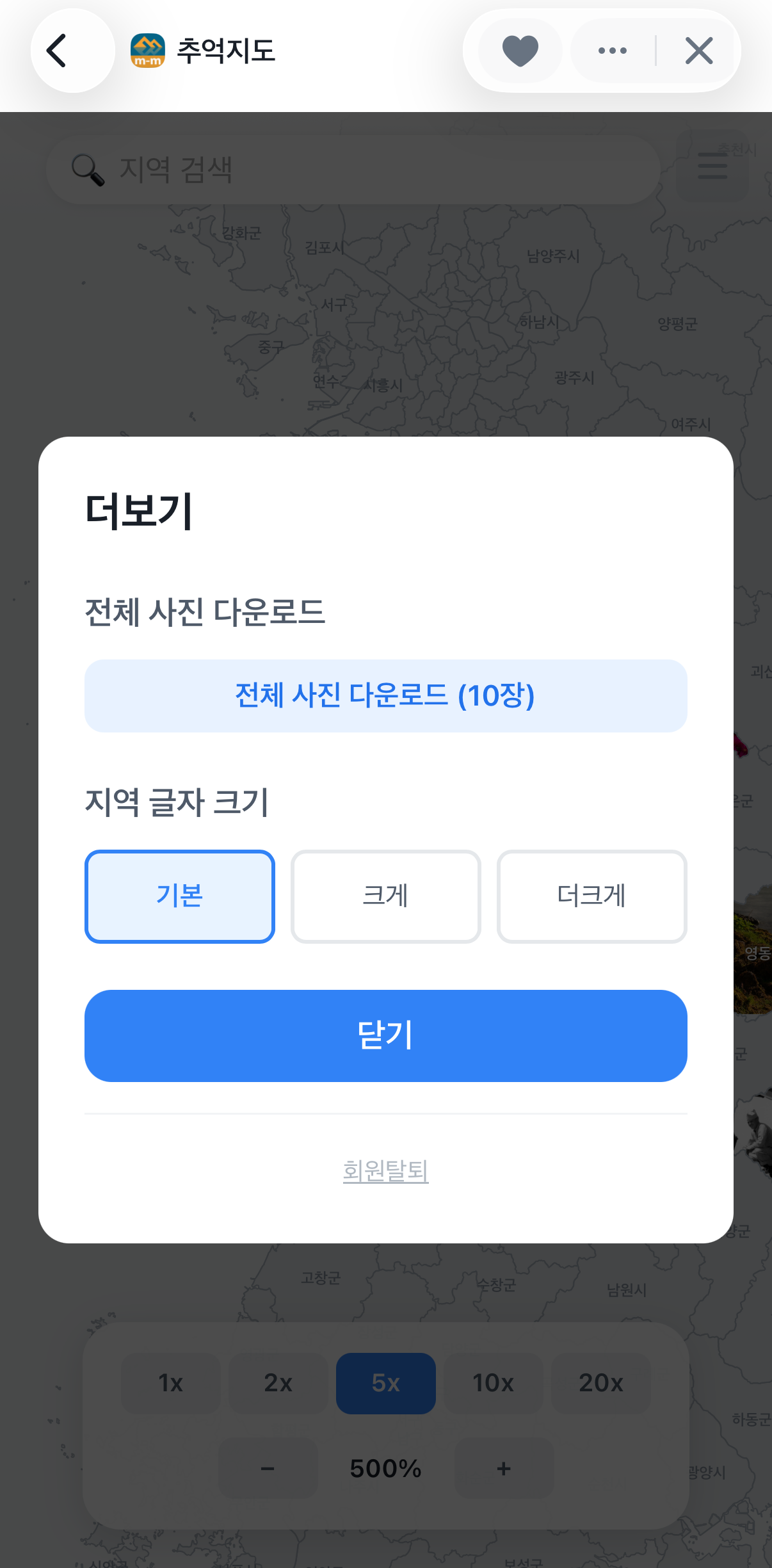 설정 및 전체 다운로드